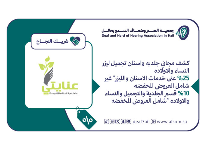 مركز عنايتي الطبي
