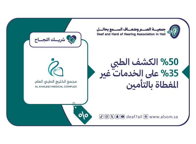 مجمع الخليج الطبي