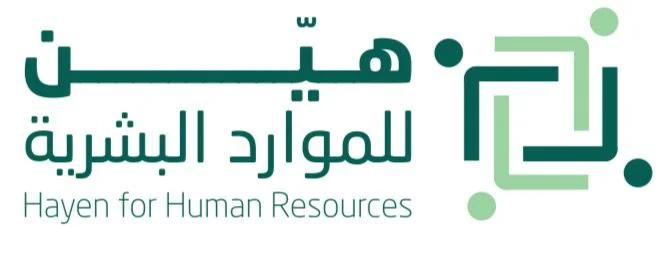 هين للموارد البشرية