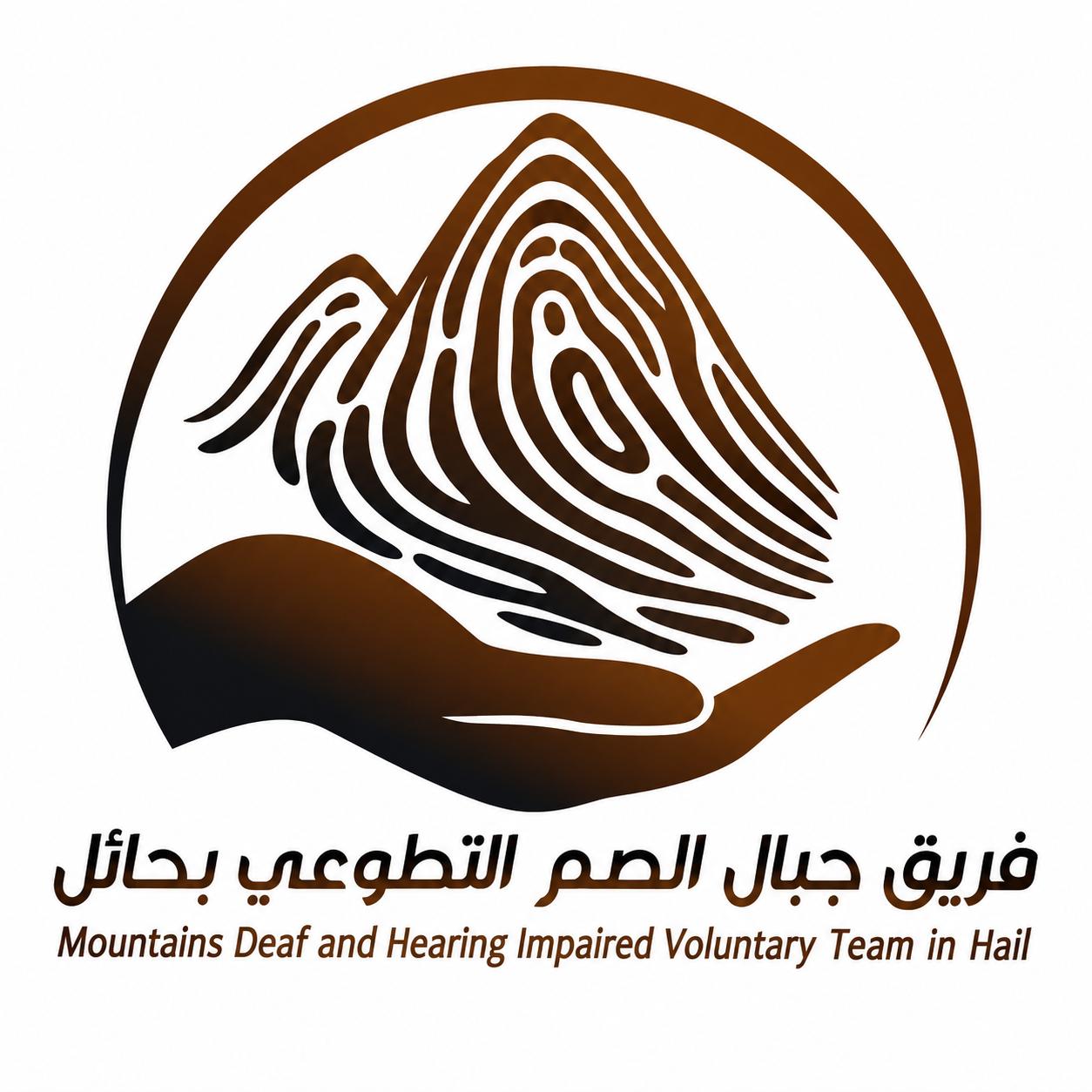 فريق جبال الصم التطوعي بحائل