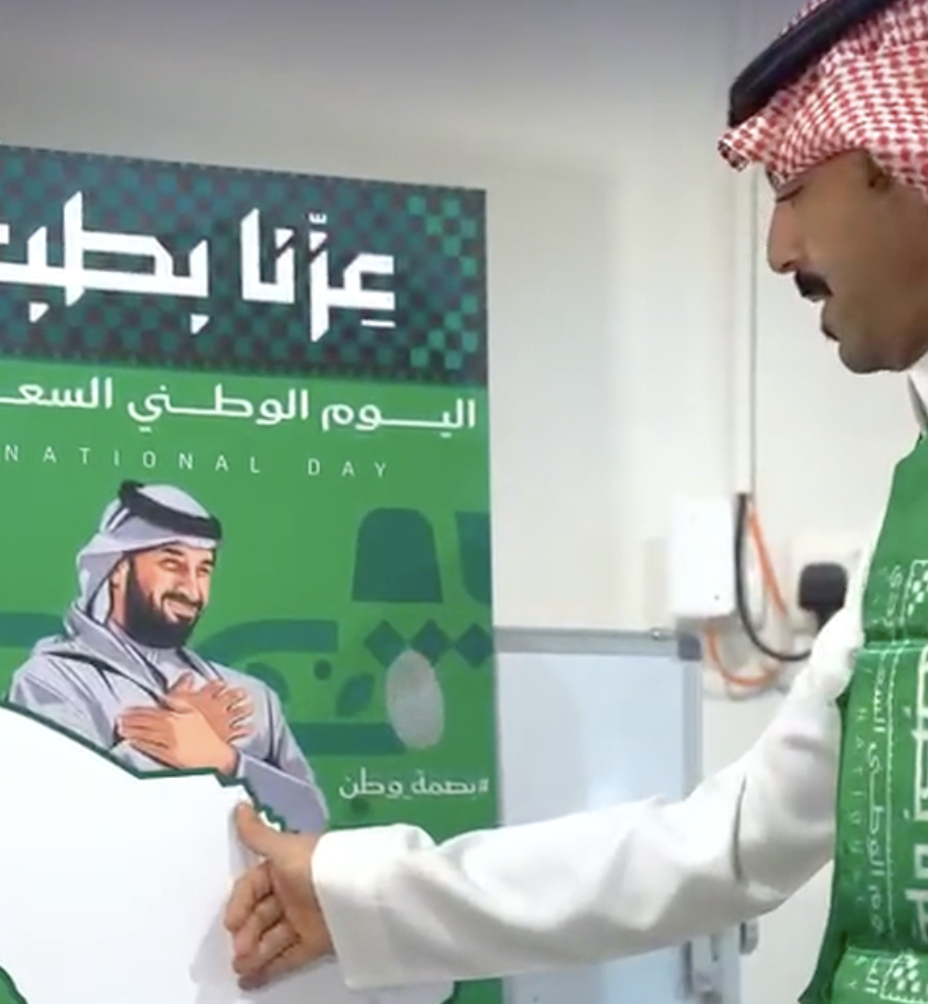 احتفال موظفين جمعية الصم وضعاف السمع باليوم الوطني السعودي